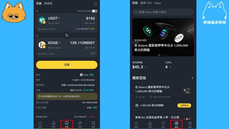 币安 Web3 钱包有哪些功能?_图2