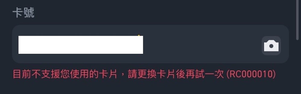 币安刷卡失败怎么办？