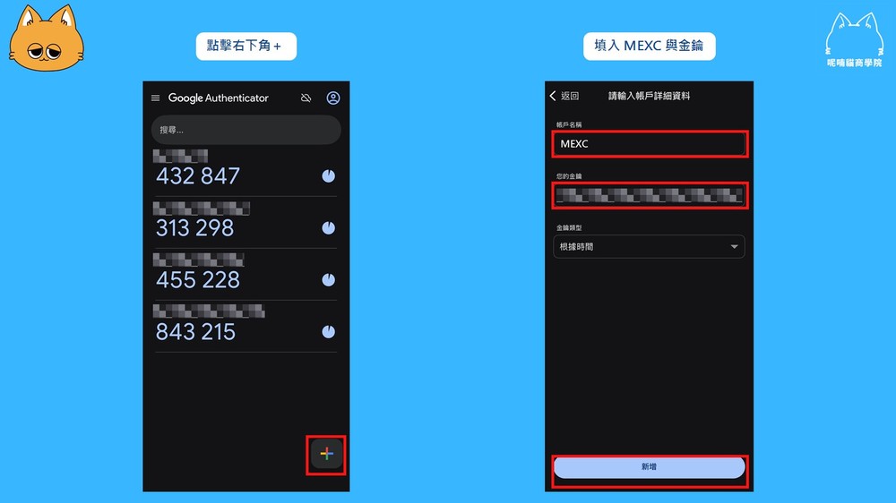 MEXC 抹茶申请实测 4：设定 2FA 双重验证_图3