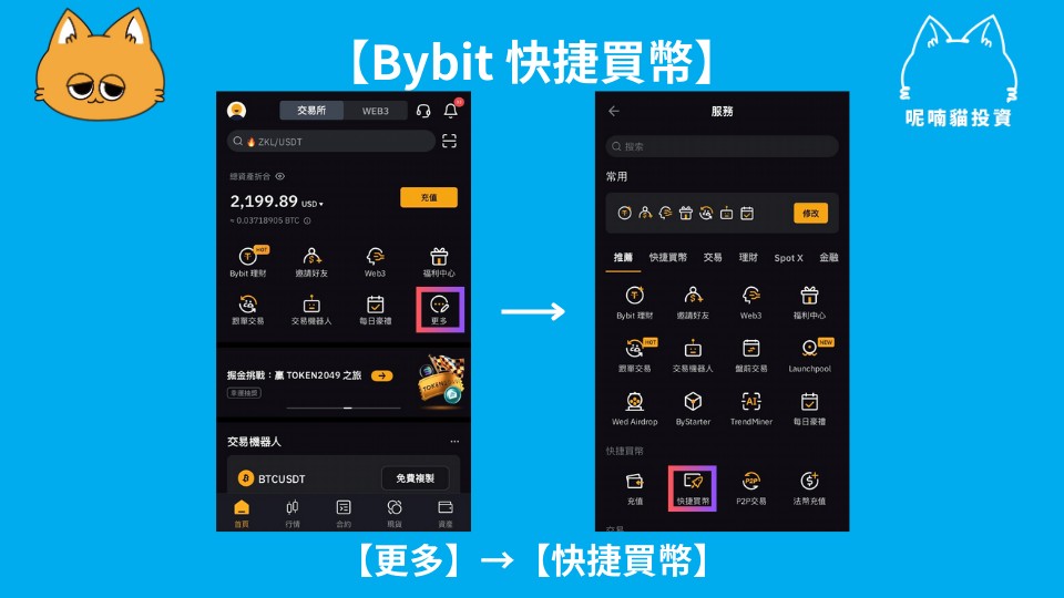 Bybit资金管理3：公布储备金钱包地址