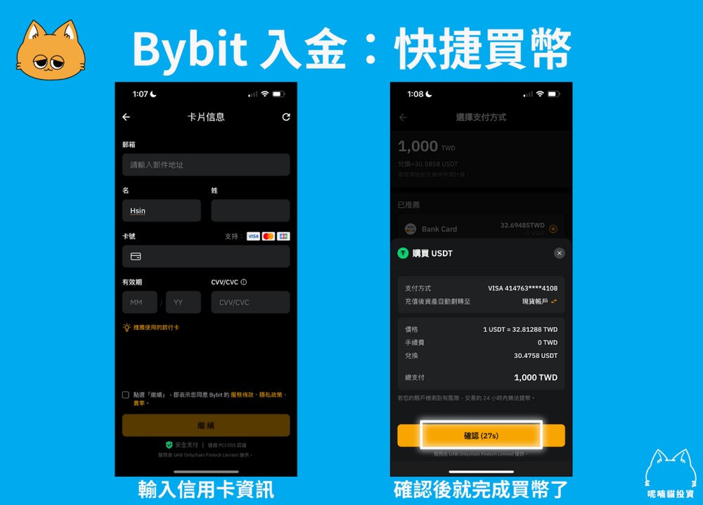 Bybit诈骗手法3：假Bybit网站、假APP_图2