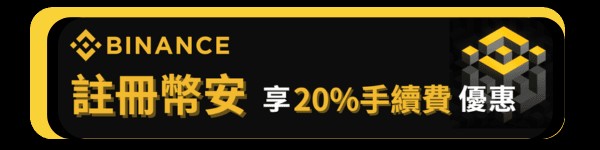 币安定投 Step 2 :自定义投组