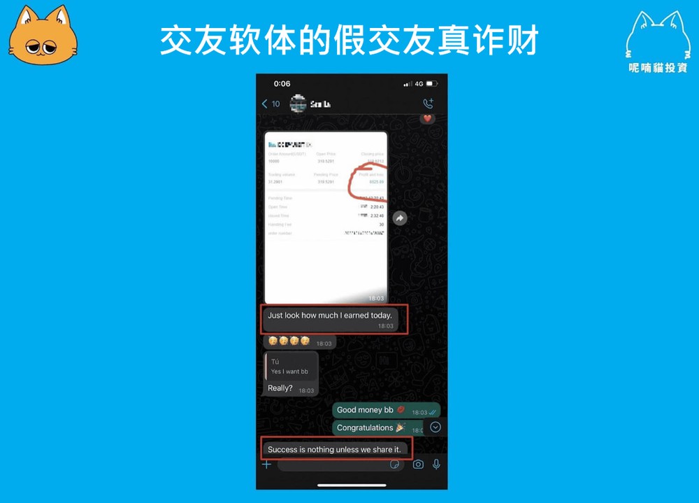 币安诈骗手法 5：带单诈骗