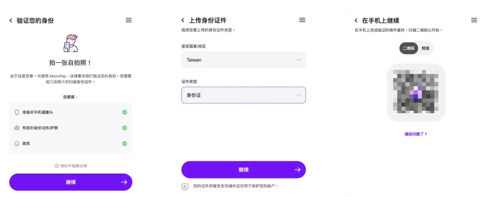 BingX 信用卡买币充值流程教学_图5