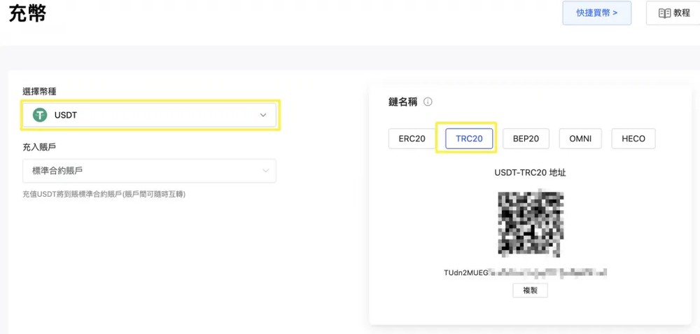 钱包转帐入金教学（适合已经在其他钱包内有加密资产的人）