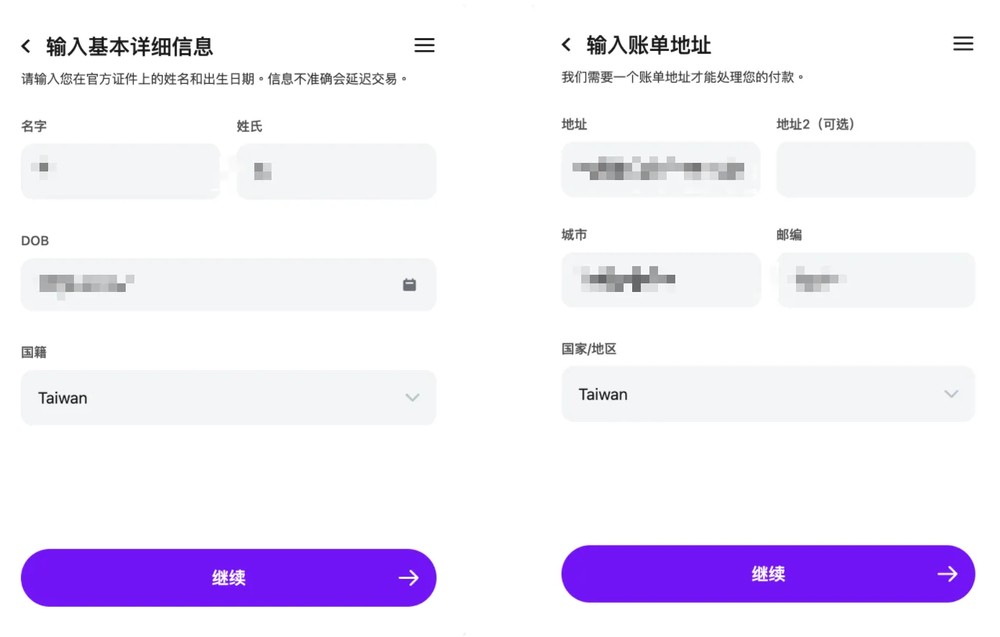 BingX 信用卡买币充值流程教学_图4