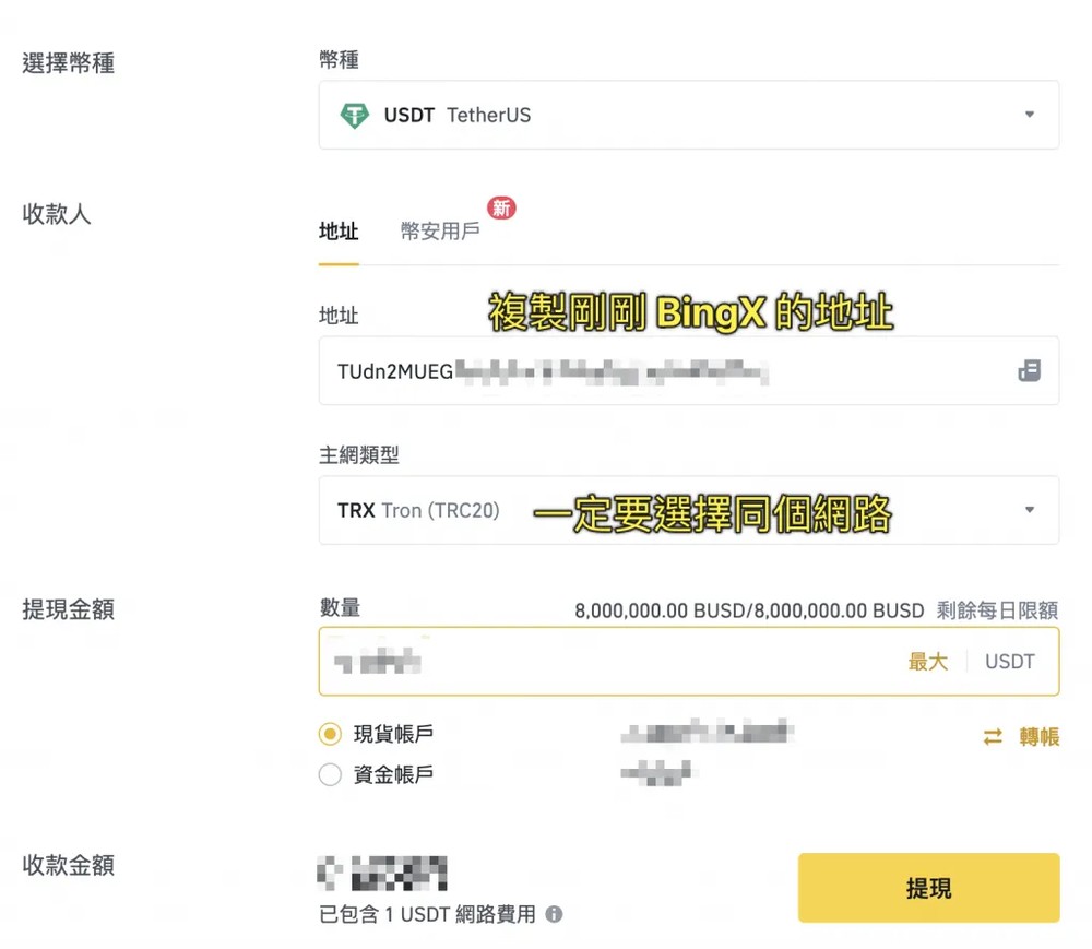 钱包转帐入金教学（适合已经在其他钱包内有加密资产的人）_图2