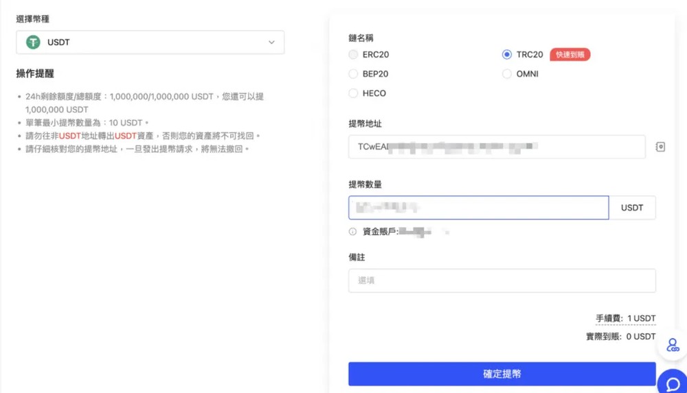 BingX 转帐出金教学_图3