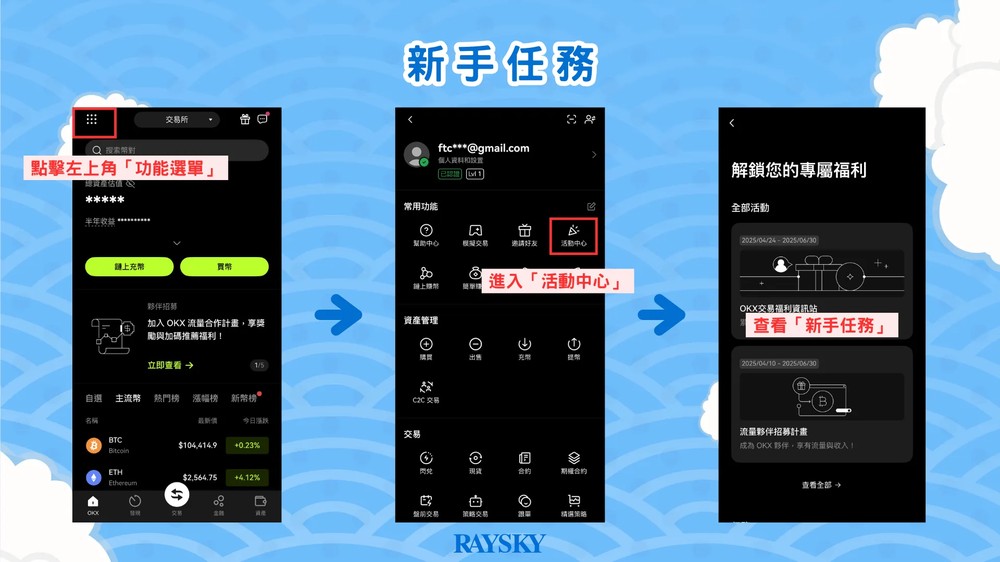 记得完成新手任务!