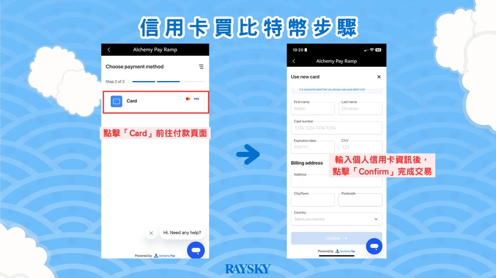 OKX 信用卡买币流程_图4