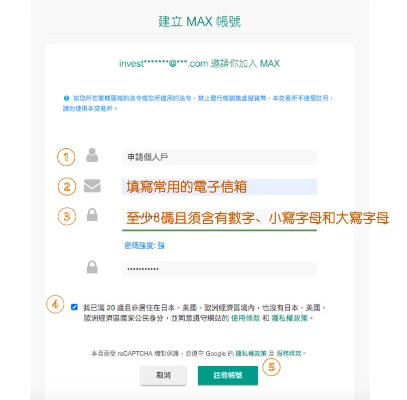 第一步:基本资料填写