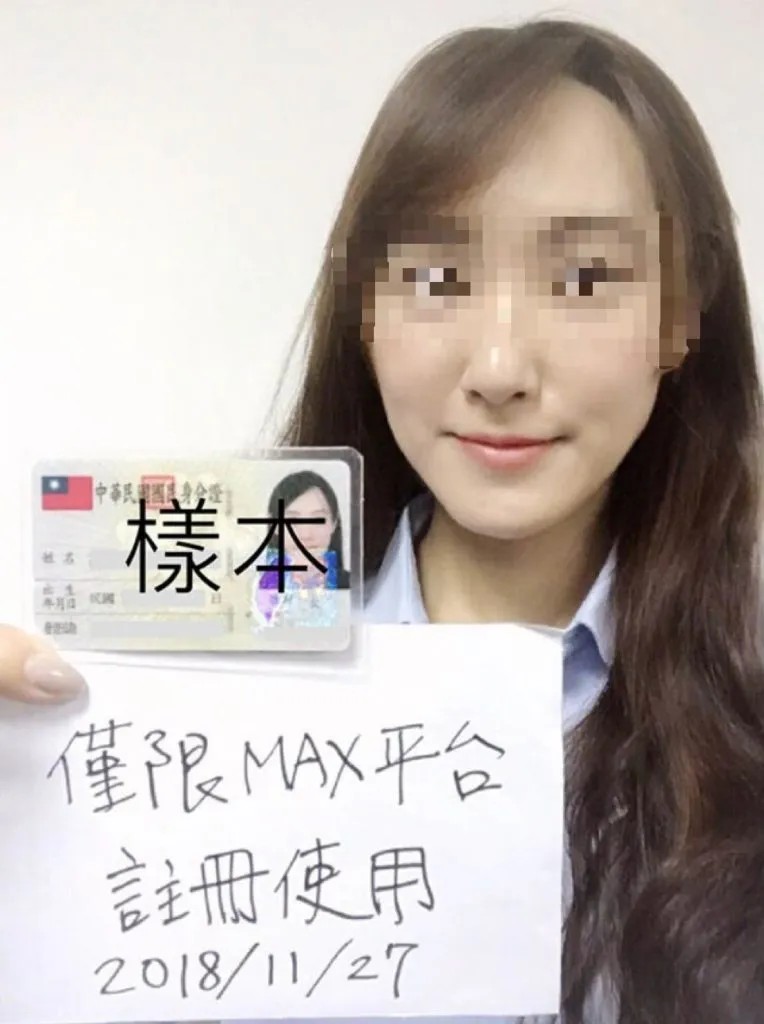 第二步:身份验证(2026年已更新为EKYC自动辨识系统)_图2