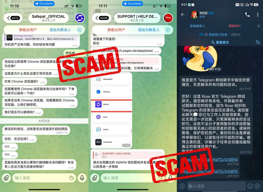 第一类:冒充身份