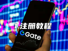 2026年Gate.io注册开户与出入金完整教程，永久减免手续费