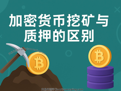流动性挖矿和质押哪个收益高？2026年DeFi新手入门教程与避坑指南