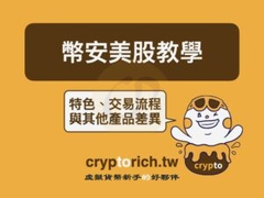 币安美股怎么买?2026最新交易教程、手续费与时间详解