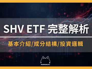 SHV ETF是什么？怎么买？2026年短期美债投资指南与SGOV差异