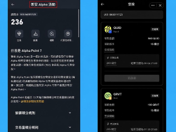 币安Alpha积分怎么刷？空投收益与刷分策略教程2026