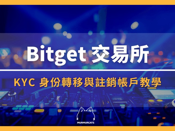 Bitget注册邀请码zpny怎么用？2026最新KYC认证与账户注销重新领取6200 USDT教程
