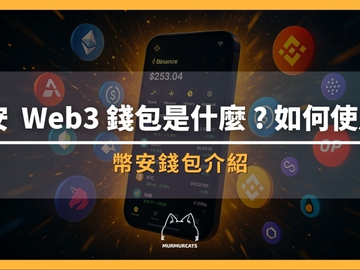 币安Web3钱包怎么用？2026最新创建备份教程与安全评测