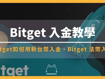 Bitget怎么充值？2026最新三大入金渠道手续费对比教程