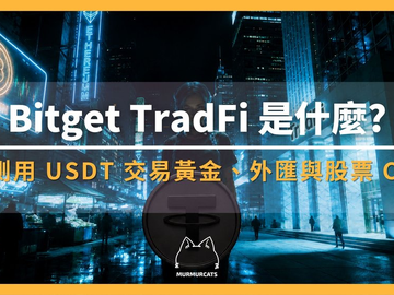 Bitget TradFi是什么？怎么用USDT交易黄金外汇？手续费多少？完整教学与风险评估